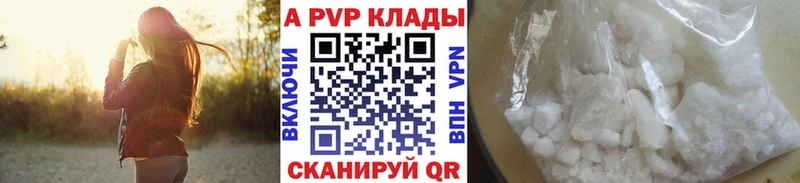 A-PVP кристаллы  Купить где  Тулун 