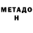 Метадон мёд Katusha Abramkina