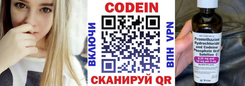 Купить  Тулун  Кодеин Purple Drank 