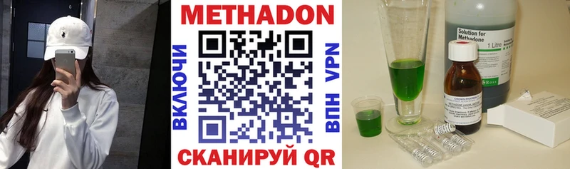 Купить где  Тулун  Метадон methadone 